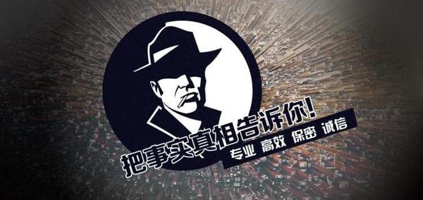 正宁县私家调查公司的几大原则